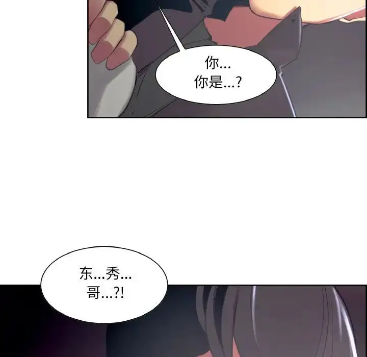 漫画《保姆调教中》第16话第79张图