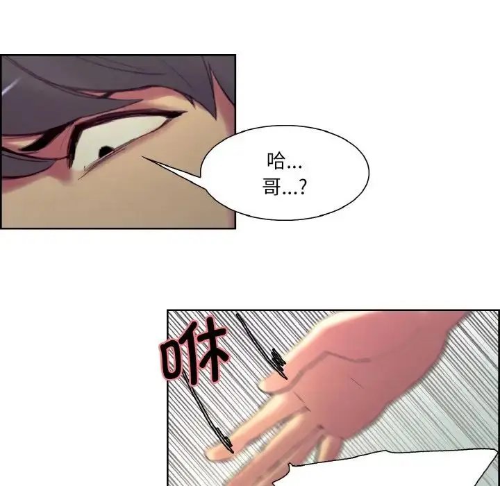 漫画《保姆调教中》第16话第81张图