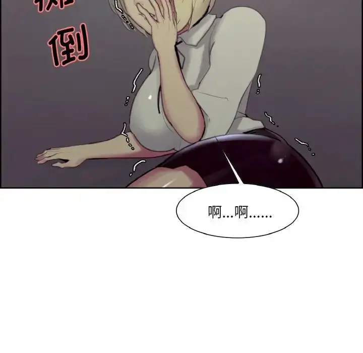 漫画《保姆调教中》第16话第85张图