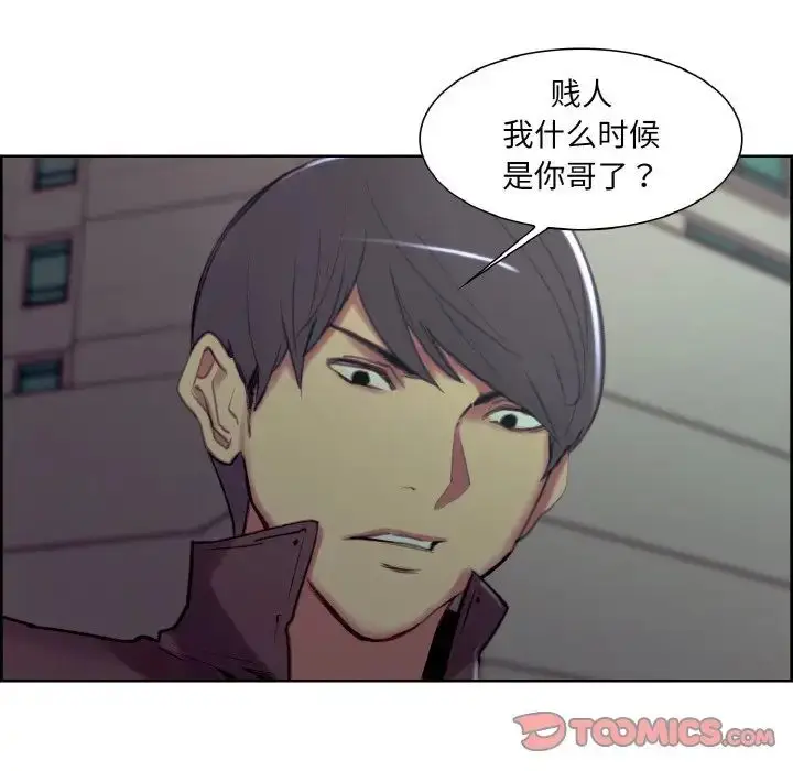漫画《保姆调教中》第16话第86张图
