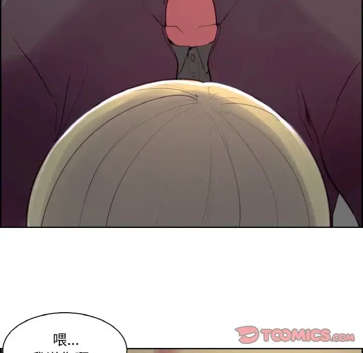 漫画《保姆调教中》第16话第90张图