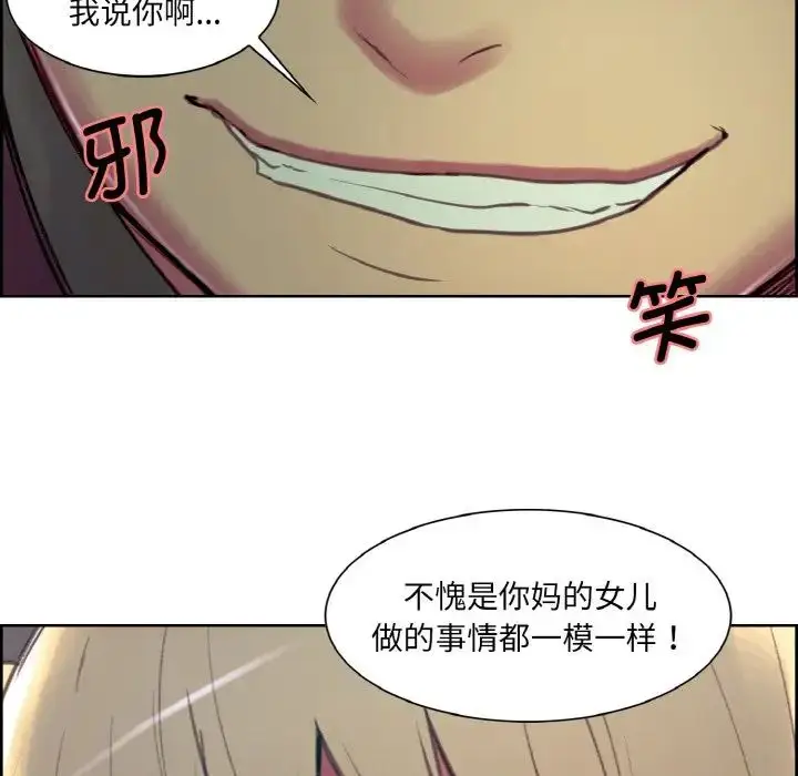 漫画《保姆调教中》第16话第91张图