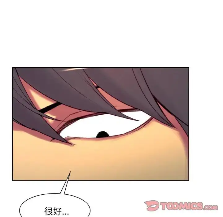 漫画《保姆调教中》第19话第10张图