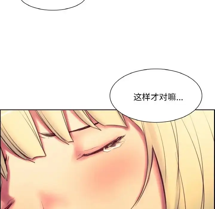 漫画《保姆调教中》第19话第11张图