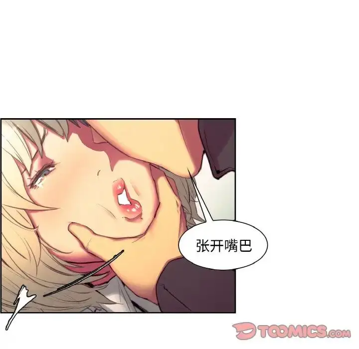 漫画《保姆调教中》第19话第22张图