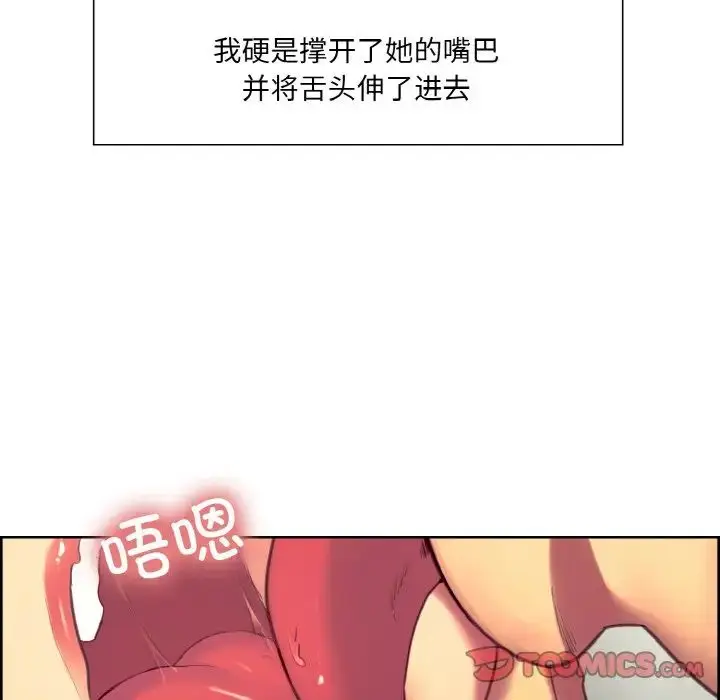 漫画《保姆调教中》第19话第24张图