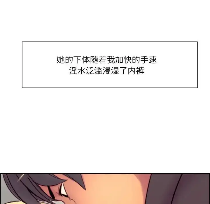 漫画《保姆调教中》第19话第29张图