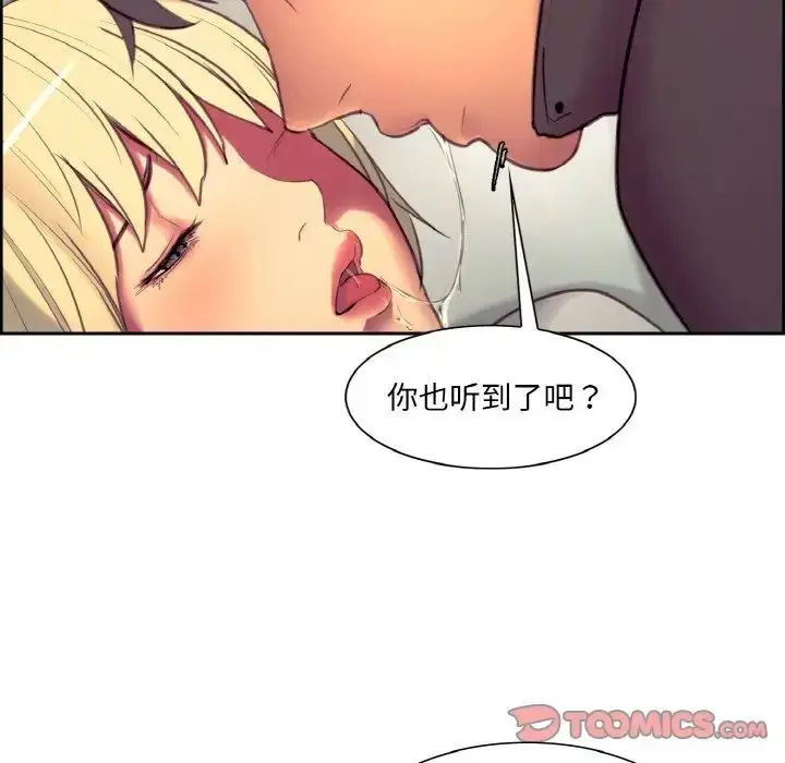 漫画《保姆调教中》第19话第30张图