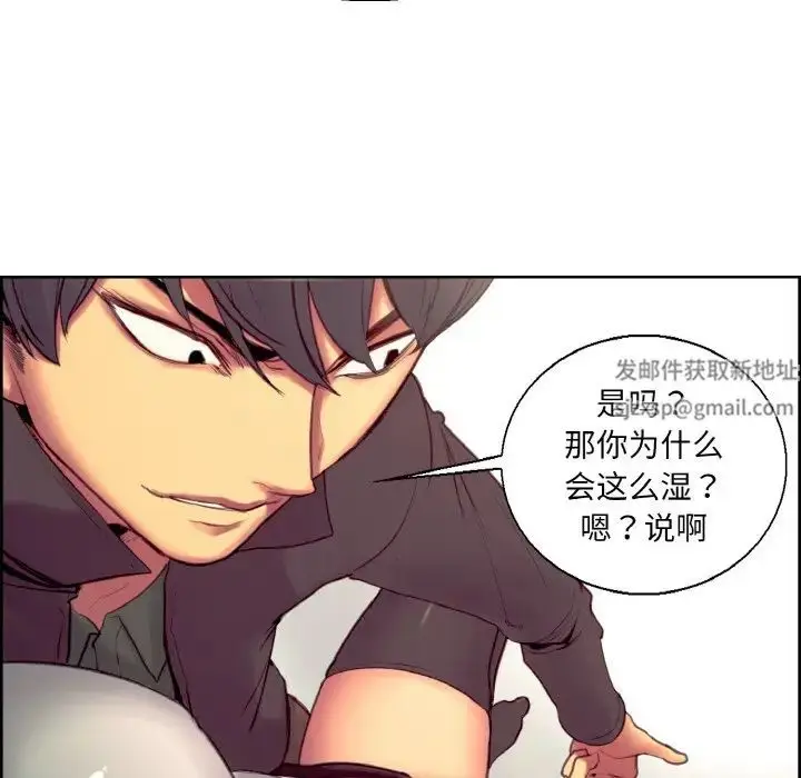 漫画《保姆调教中》第19话第39张图