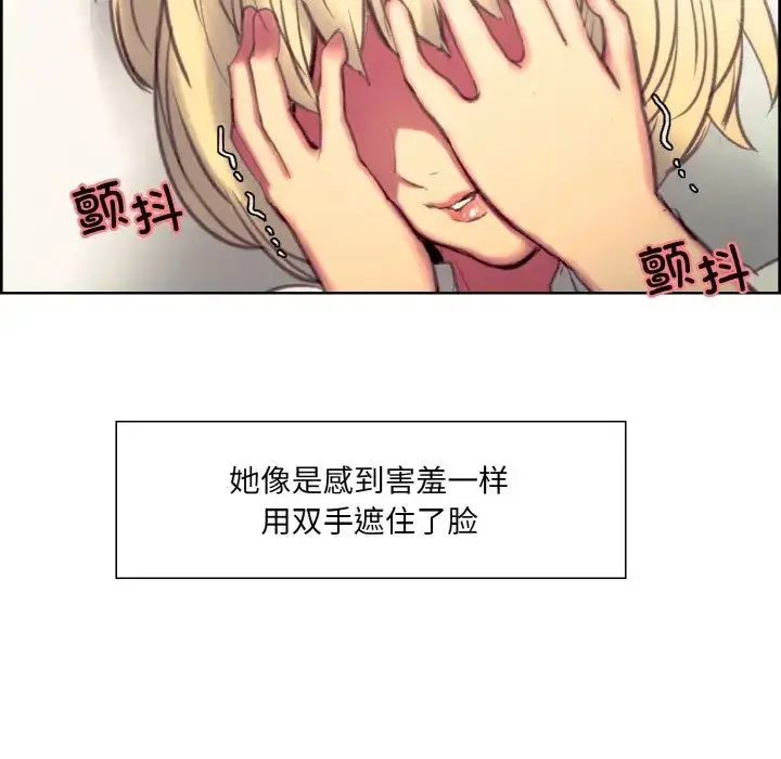 漫画《保姆调教中》第19话第45张图