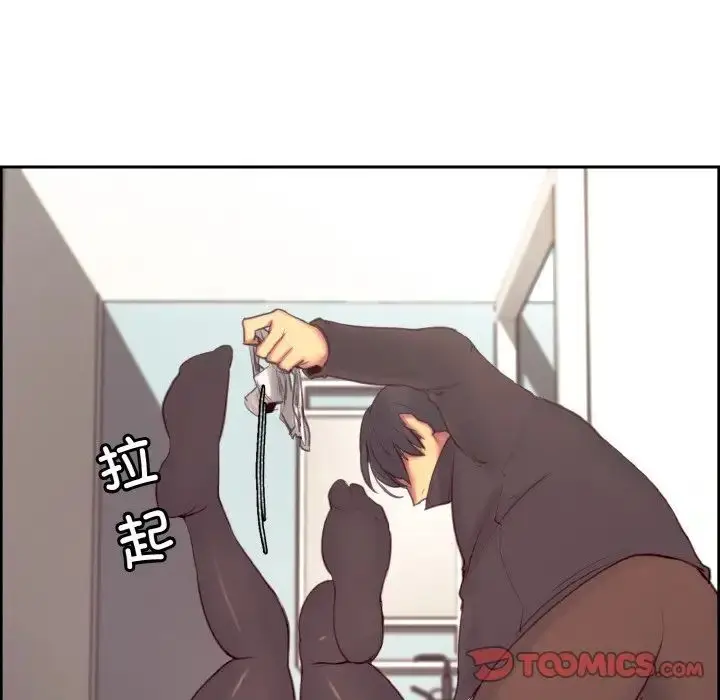 漫画《保姆调教中》第19话第46张图
