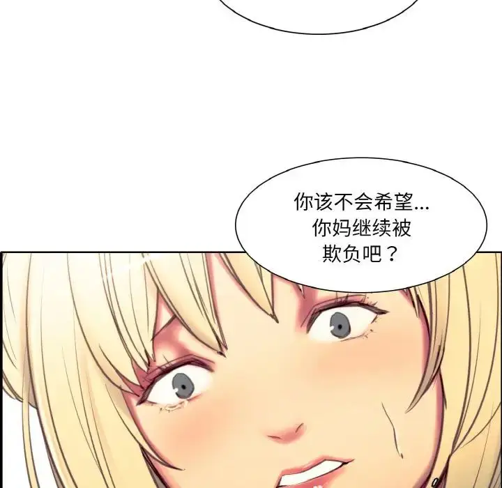 漫画《保姆调教中》第19话第5张图