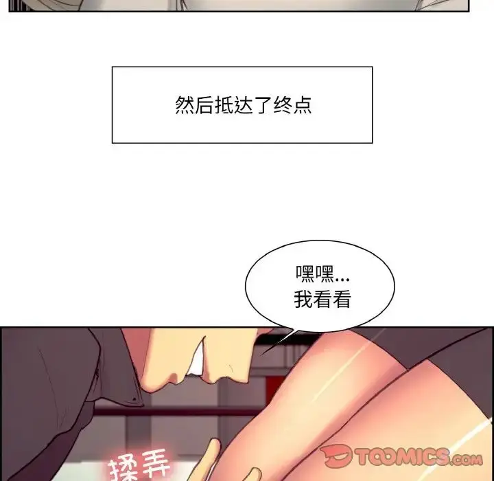 漫画《保姆调教中》第19话第56张图