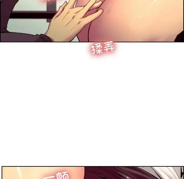 漫画《保姆调教中》第19话第57张图