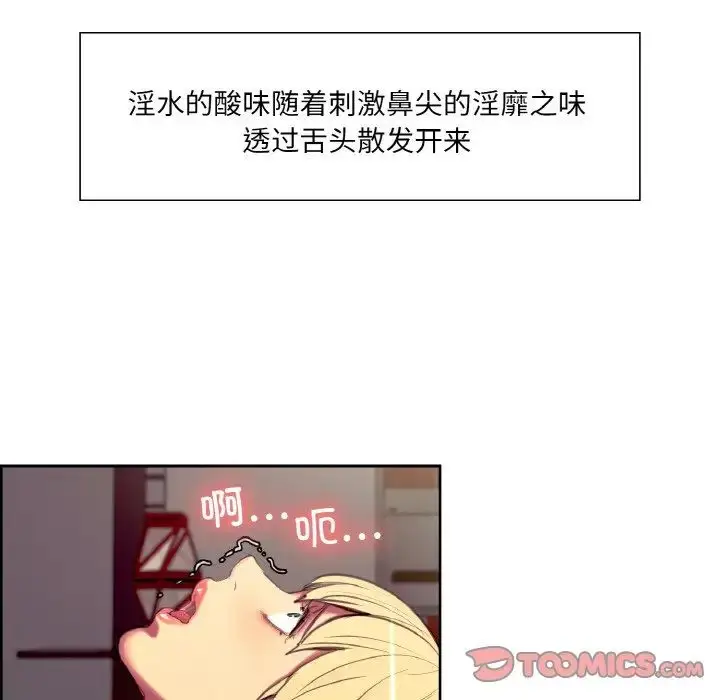 漫画《保姆调教中》第19话第64张图