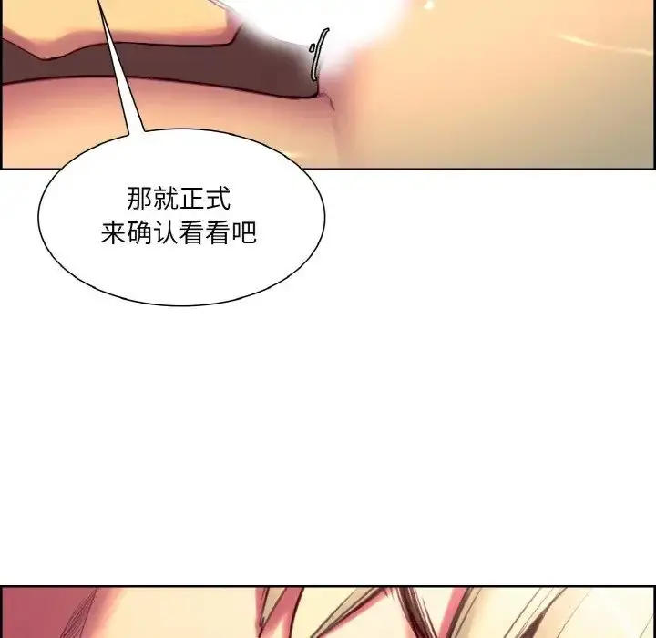 漫画《保姆调教中》第19话第71张图
