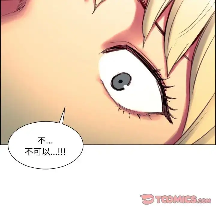 漫画《保姆调教中》第19话第72张图