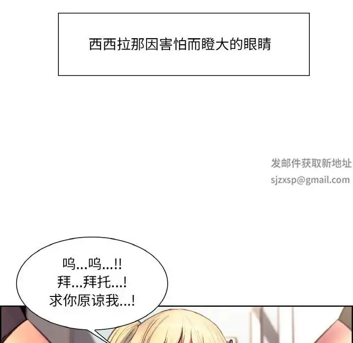 漫画《保姆调教中》第19话第73张图