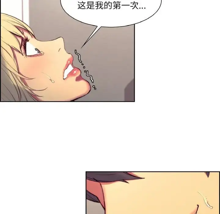 漫画《保姆调教中》第19话第75张图