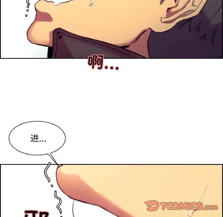 漫画《保姆调教中》第19话第84张图