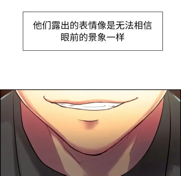 漫画《保姆调教中》第12话第19张图