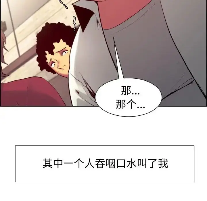 漫画《保姆调教中》第12话第27张图
