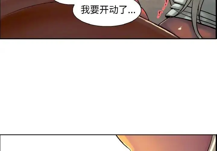 漫画《保姆调教中》第12话第3张图