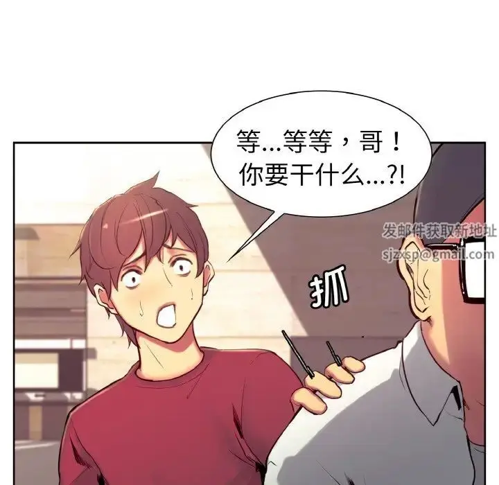 漫画《保姆调教中》第12话第35张图
