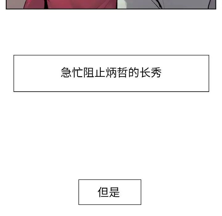 漫画《保姆调教中》第12话第36张图