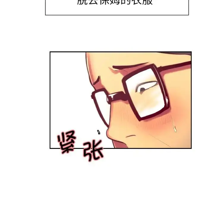 漫画《保姆调教中》第12话第45张图