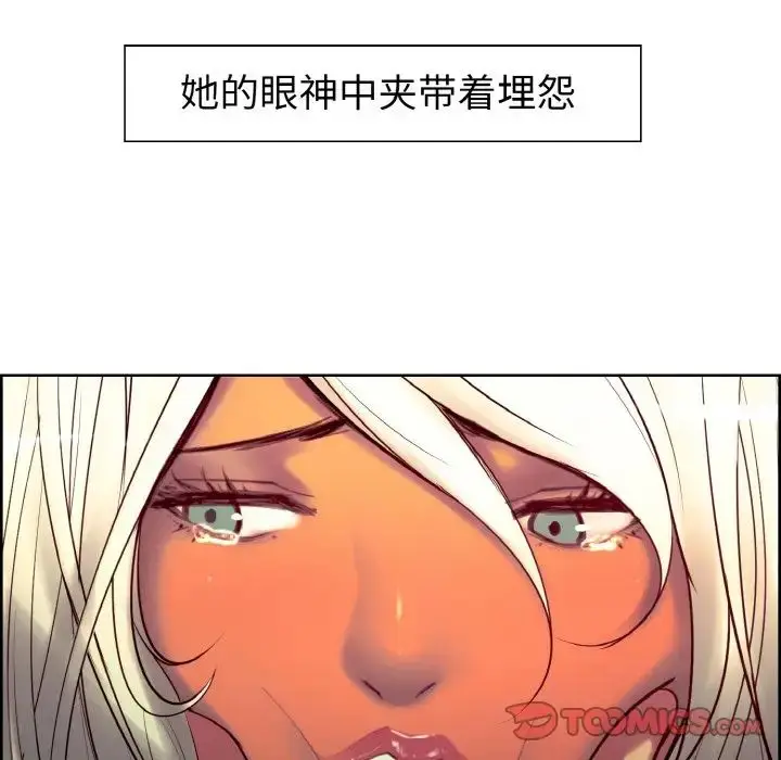 漫画《保姆调教中》第12话第54张图