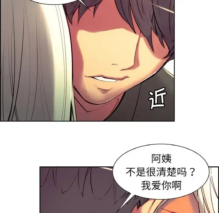 漫画《保姆调教中》第12话第56张图