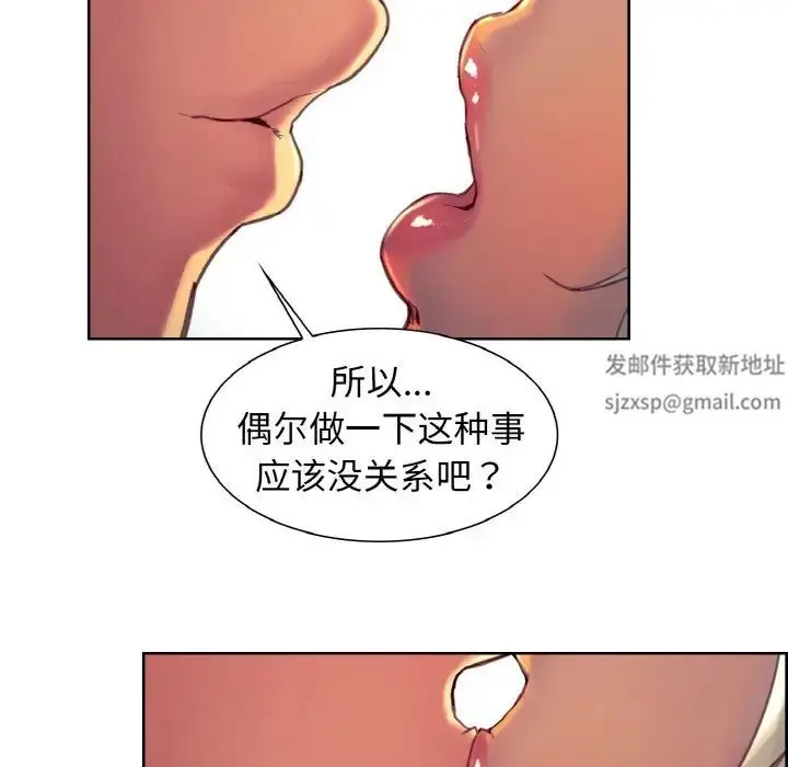 漫画《保姆调教中》第12话第59张图