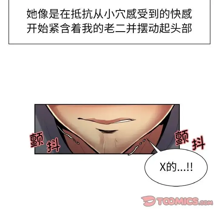 漫画《保姆调教中》第12话第74张图