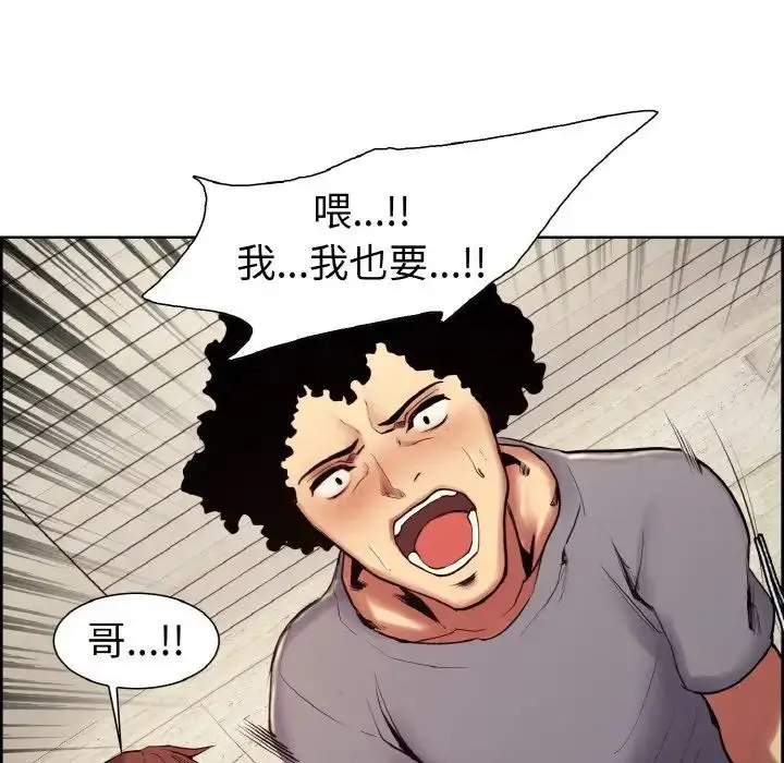漫画《保姆调教中》第12话第75张图