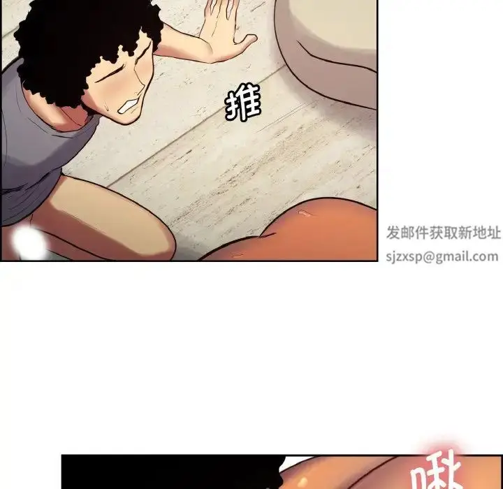 漫画《保姆调教中》第12话第77张图