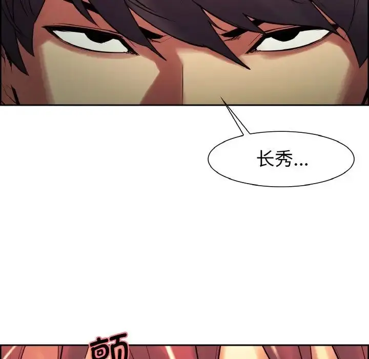 漫画《保姆调教中》第12话第84张图