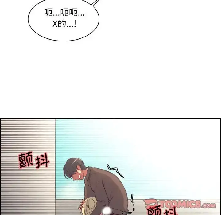 漫画《保姆调教中》第23话第14张图