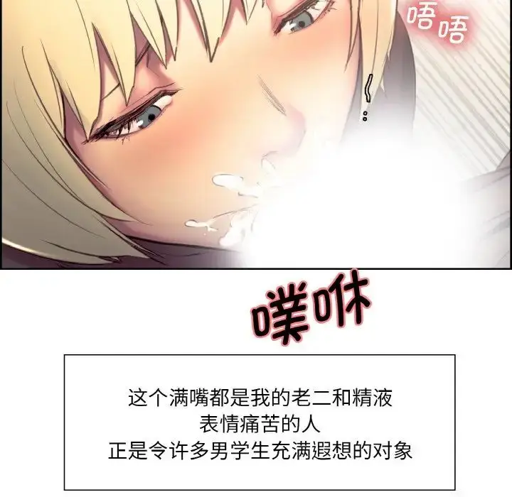 漫画《保姆调教中》第23话第16张图