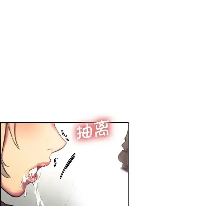 漫画《保姆调教中》第23话第17张图