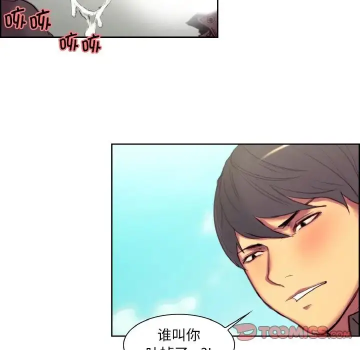漫画《保姆调教中》第23话第18张图
