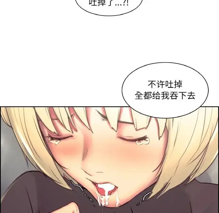 漫画《保姆调教中》第23话第19张图
