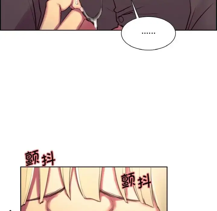 漫画《保姆调教中》第23话第20张图