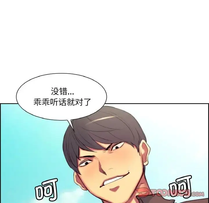 漫画《保姆调教中》第23话第22张图