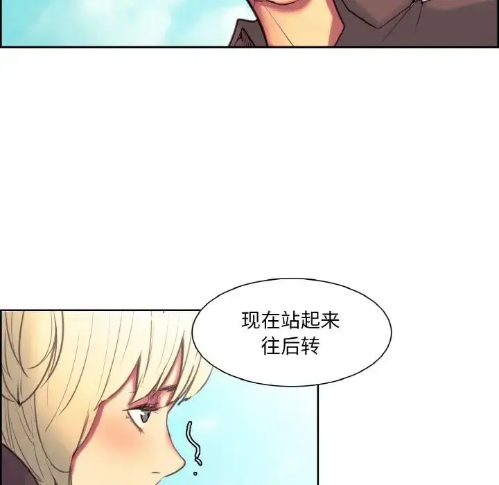 漫画《保姆调教中》第23话第23张图
