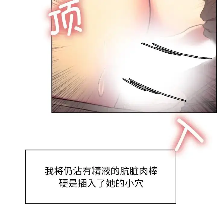 漫画《保姆调教中》第23话第33张图