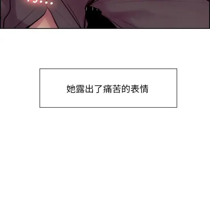 漫画《保姆调教中》第23话第35张图