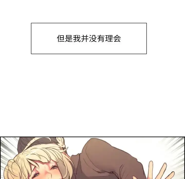 漫画《保姆调教中》第23话第37张图