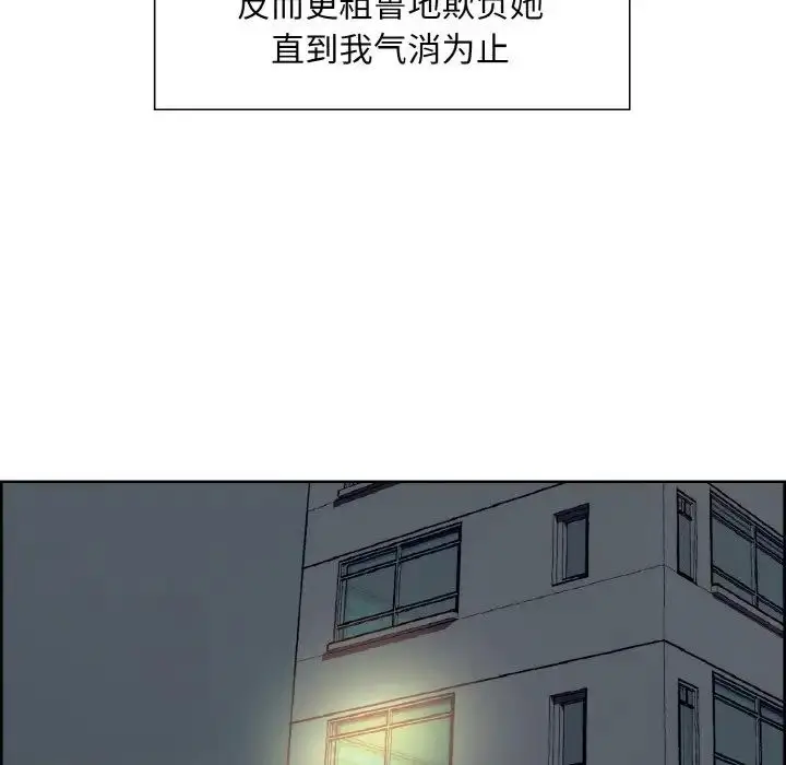 漫画《保姆调教中》第23话第39张图