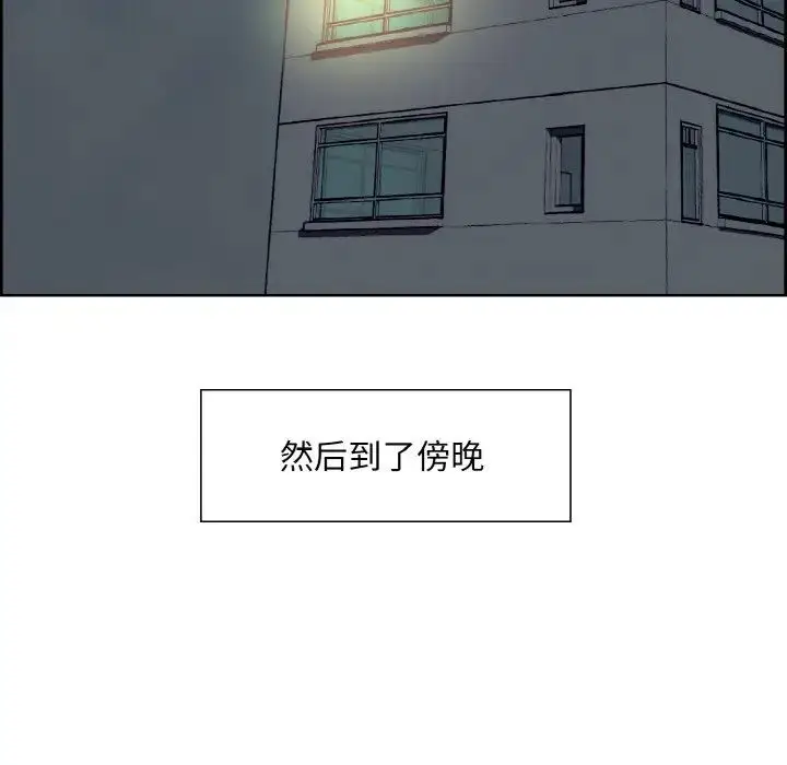 漫画《保姆调教中》第23话第40张图